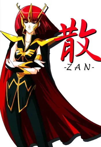 散-ZAN-, 日本語