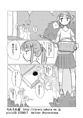 汚物スカトロ系漫画, 日本語