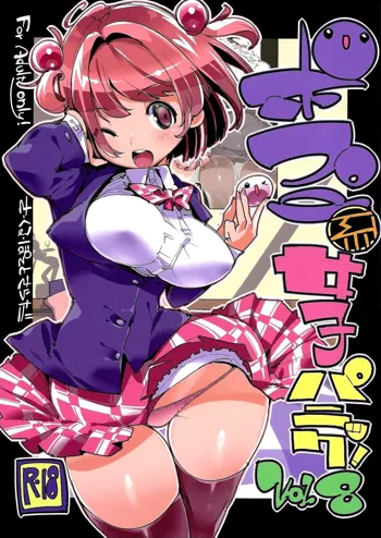 Popuni Kei Joshi Panic! Vol. 8, English