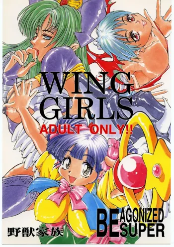 Be Agonized Super Wing Girls, 日本語