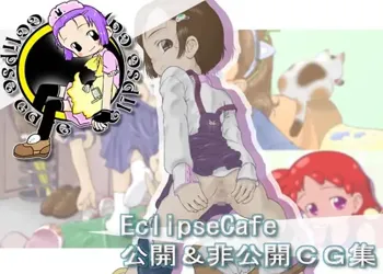 EclipseCafe公開&非公開CG集, 日本語