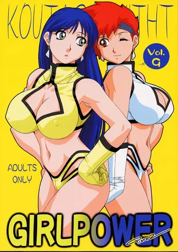 GIRL POWER Vol.9, 日本語