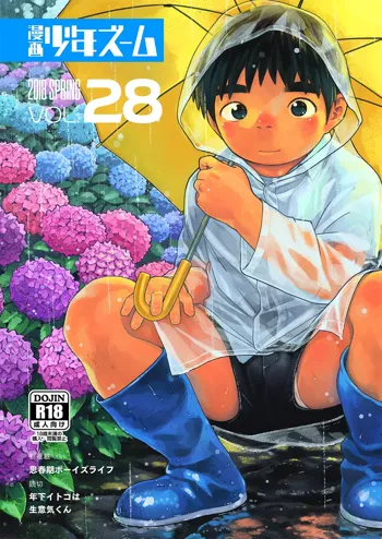 Manga Shounen Zoom Vol. 28, English