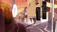 Gaki Ni Modotte Yarinaoshi!!!, 中文