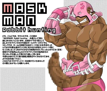 Maskman Rabbithunting, 日本語