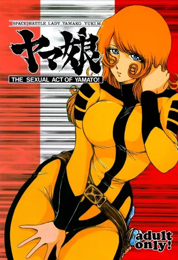 ヤマ娘 Space Battle Lady Yamako Yuki M - The Sexual Act of Yamato!, 日本語