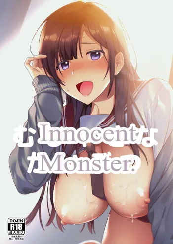 Mujaki na Kaibutsu | Monstruo inocente, Español