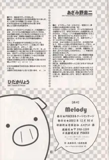 Melody, 日本語