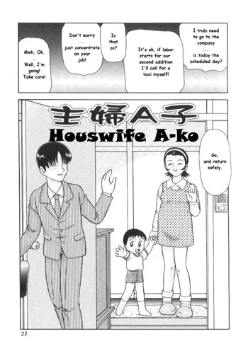 Shuhu-A-ko | Housewife A-ko, English