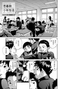 Manga Shounen Zoom Vol. 28, 中文
