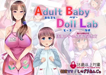 Adult Baby Doll Lab, 日本語
