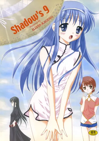Shadow's 09, 日本語