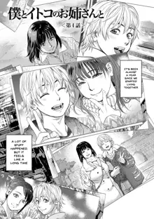 Boku to Itoko no Onee-san to | Together With My Older Cousin, English