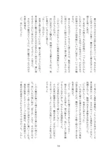 C96 夏コミ新刊 【黄桜×仁(リバ)小説本】サンプル, 日本語