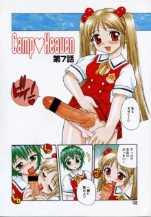 Camp♡Heaven, 日本語