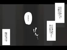 壁ドンは欲しいの合図, 日本語