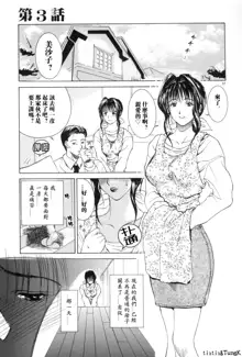 Enbo | Erotic Heart Mother, 中文