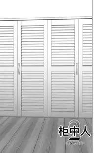 Closet 2 ~Kanojo no Ketsumatsu~, 中文