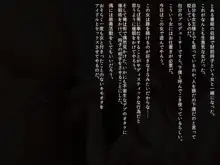 財前時子の催眠お仕置きフェラ, 日本語
