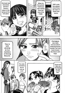 Shining Musume. 2. Second Paradise (decensored), English