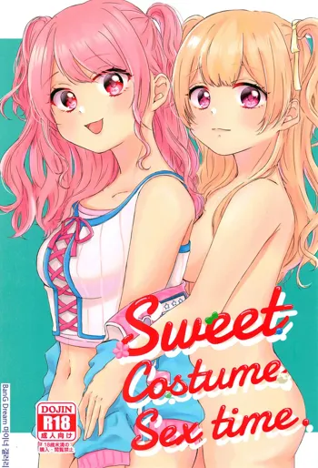Sweet Costume Sex time. | 스윗트 코스튬 섹스 타임., 한국어