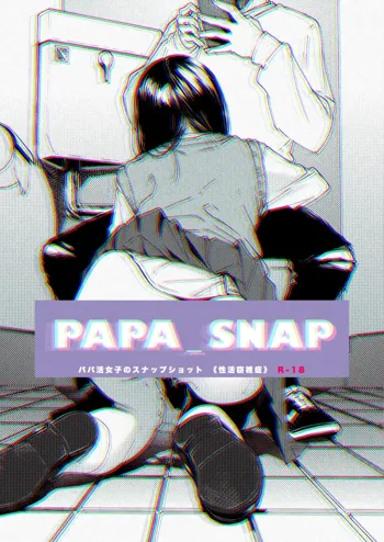 PAPA_SNAP パパ活女子のスナップショット, 日本語