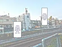 Gakuen Sapo Nikki 3 Saikyou Yankee Kitou Hen | 학원원교일기3 최공 양아치 키토우 편, 한국어