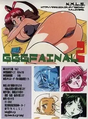 GGGFINAL CG集 Vol.2, 日本語