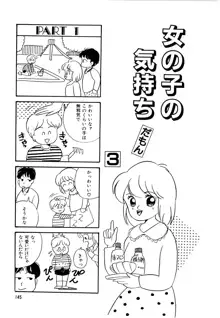 アリスのお茶会 2, 日本語