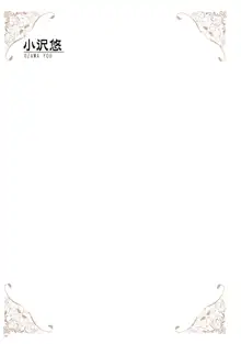 うりぼうざっか店 パンツ特化型画集「Under wears 4-PINK LABEL-」+ Message Collection BOOK, 日本語