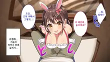 Youkoso! Bunny Girl Cafe e ~Inran Choukyou Tanetsuke Noukou Koubi Hen~ | 어서오세요! 바니걸 카페에 ~음란 조교・씨뿌리기 농후 교미편~, 한국어