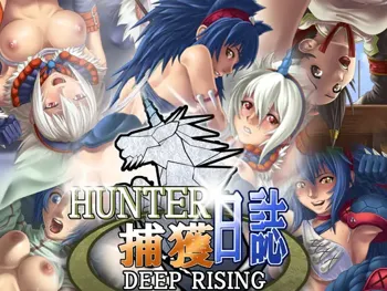 Deep Rising ( Thor) Hunter Journal German Version, Deutsch