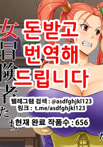 Haiboku no Onna Boukensha-tachi | 패배한 여자모험자들, 한국어