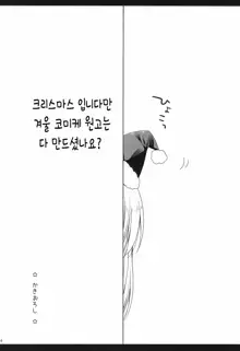 Imouto no Ecchi na Manga no Otetsudai | 여동생의 야한 만화 어시스트, 한국어