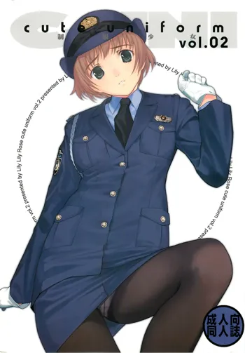 cute uniform vol. 02, 日本語