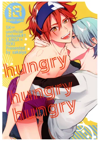 hungry hungry hungry, 日本語