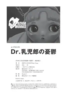 Dr. Nyuujirou no Yuuutsu | Dr.뉴지로의 우울, 한국어