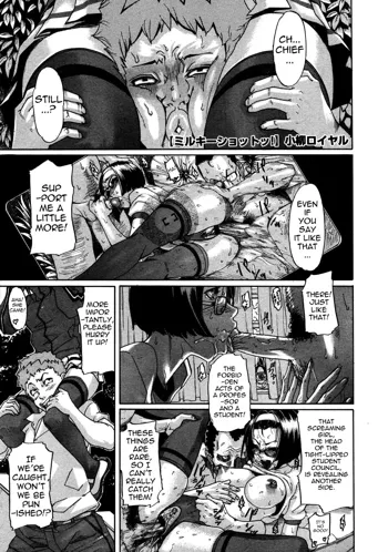 Milky Shot! (School Is Crazy these Days) Ch.1-2, English