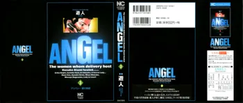 ANGEL ~恋愛奉仕人･熱海康介~ 第3巻, 日本語