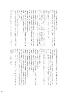 アリスギア総合スカトロアンソロジー アクトレス排泄実態調査任務～スカポためるっすか!?～3, 日本語