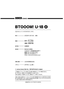 BTOOOM U-18 v04, 日本語