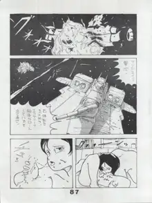MoN MoN もんモン Vol.5, 日本語
