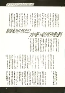 クローズアップ現代 「創刊号」, 日本語