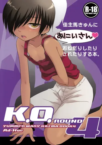 K.O. Round4, 日本語