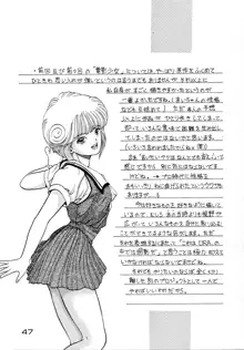 格闘少女 CAPTURED VOLUME 5, 日本語