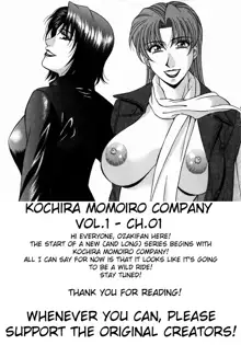 Kochira Momoiro Company Vol. 1, English