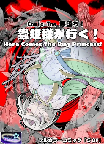 Comic The Akuochi! Mushihime-sama ga Iku! Here Comes The Bug Princess!, English