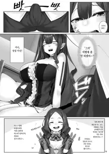 Baobhan Sith to Iroiro Ecchi Hon | 바반 시와 이것저것 섹스 만화, 한국어