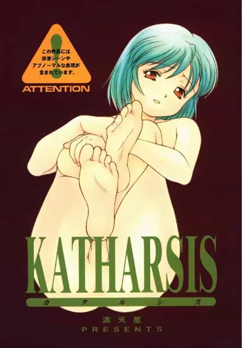 KATHARSIS, 日本語