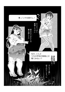 ファストエロ漫画集(1) ～女装・男の娘・ショタ・ニューハーフのコミッションズ～, 日本語